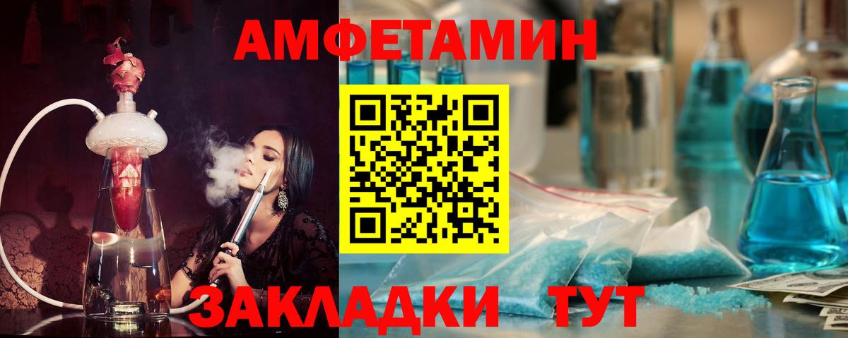 АМФЕТАМИН 98% Добрянка