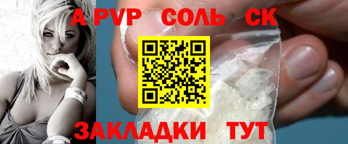 ГАШ  Конопля  COCAIN  A-PVP СК   ГАШ  Меф МЯУ МЯУ   Добрянка  Вход с VPN 