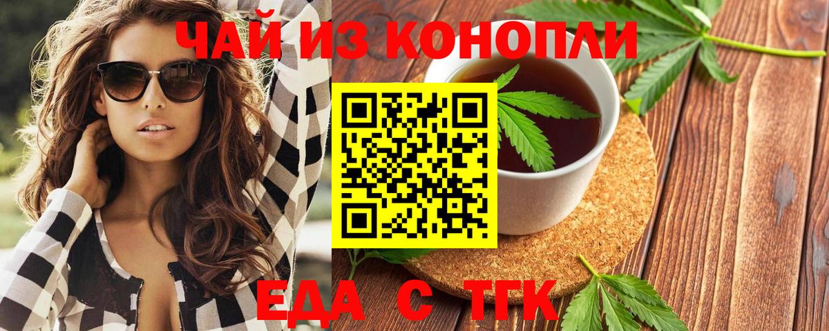 Добрянка  Cannafood марихуана  Вход с VPN 