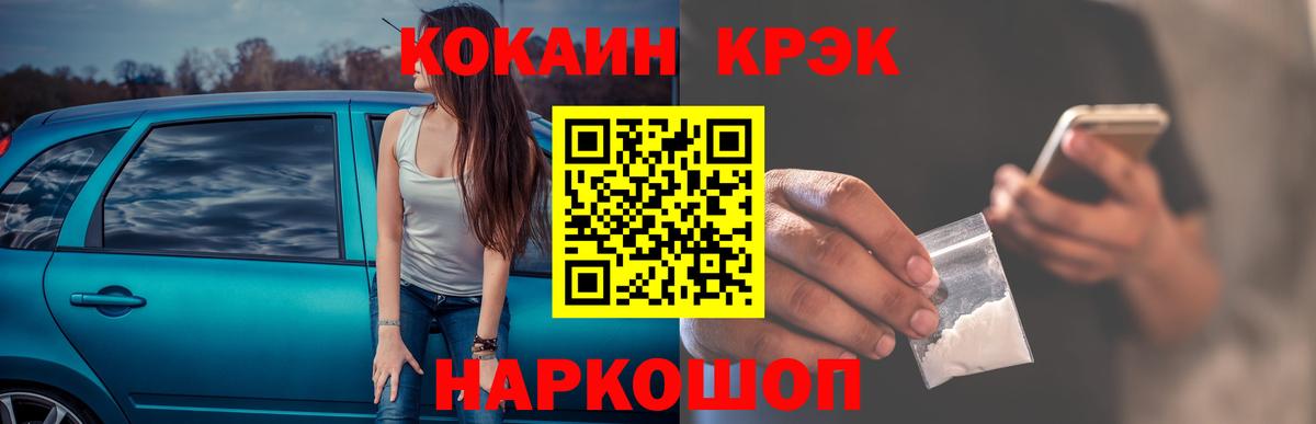 COCAIN FishScale Добрянка