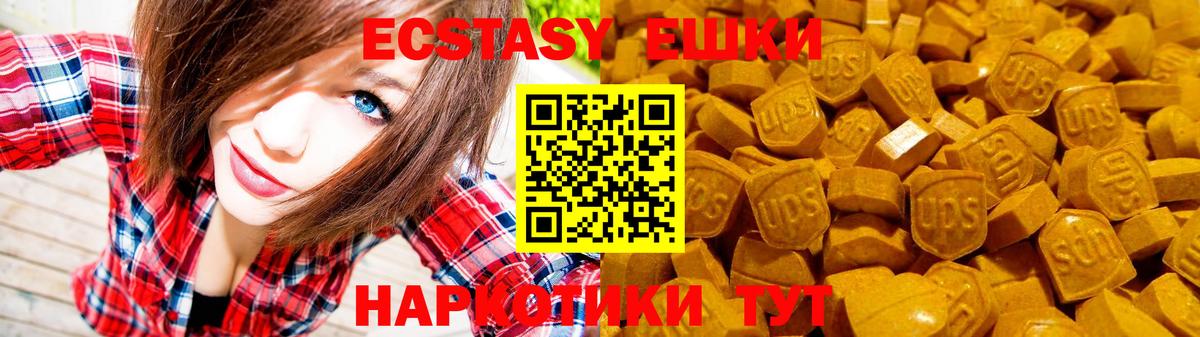 Ecstasy 280мг Добрянка