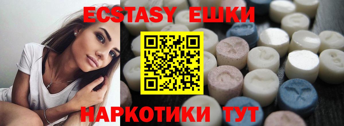 Экстази  ЭКСТАЗИ Punisher  Добрянка  Вход с VPN  мега tor  ЭКСТАЗИ 300 mg 