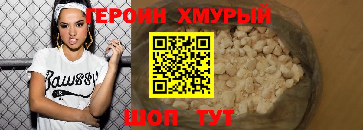 ГЕРОИН Афган Добрянка
