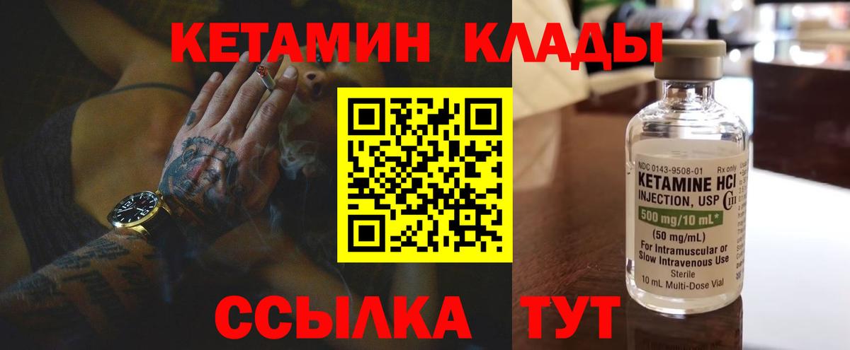 КЕТАМИН VHQ  КЕТАМИН VHQ  Вход с VPN  Добрянка 