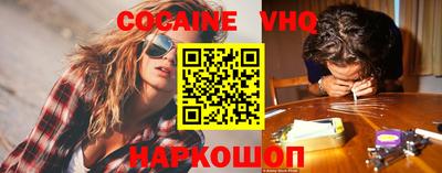 кокаин VHQ Мариинск