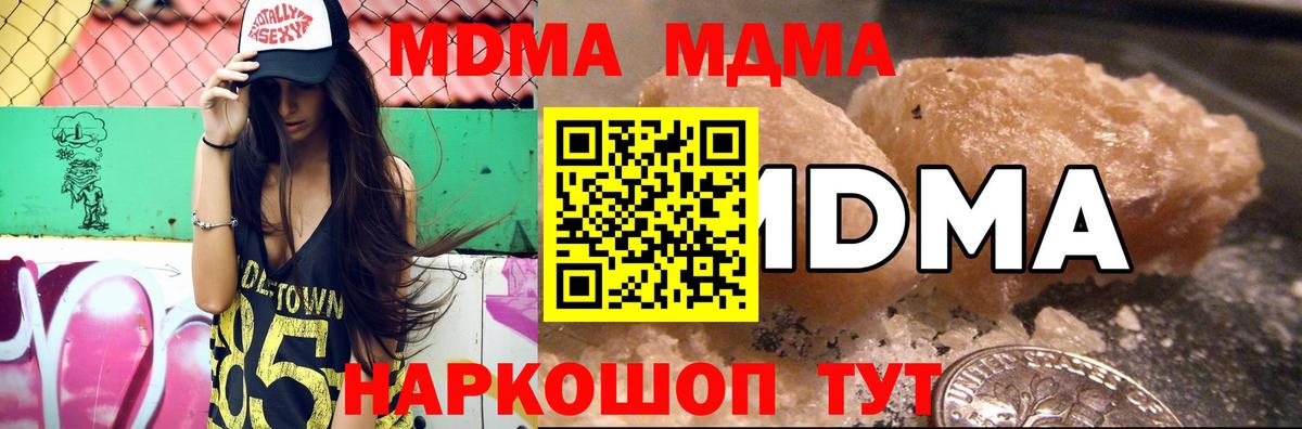 MDMA Molly  Вход с VPN  Добрянка  МДМА  МДМА VHQ 