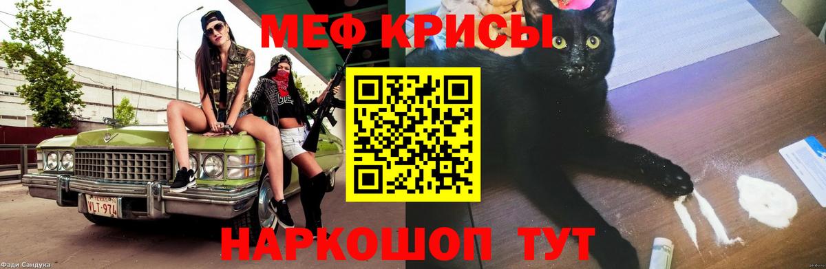 Мефедрон  Добрянка