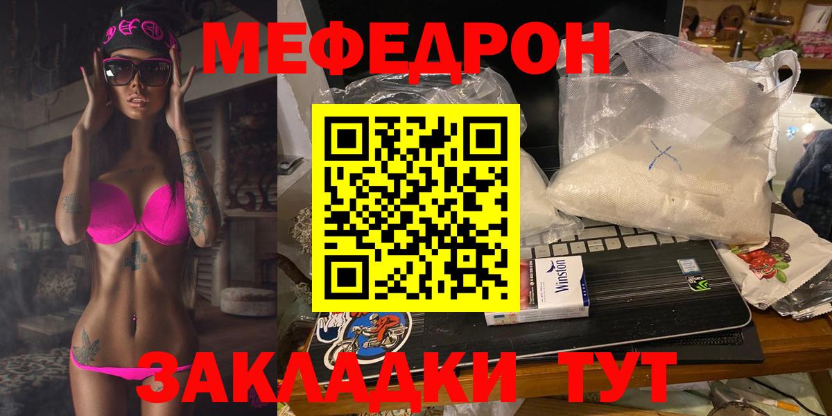 Меф  Мефедрон  Добрянка  МЯУ-МЯУ кристаллы  Меф мука  Вход с VPN 