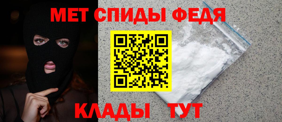 Добрянка  МЕТАМФЕТАМИН мет  Вход с VPN 