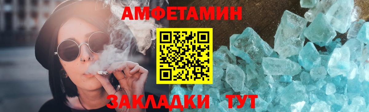 МЕТАМФЕТАМИН кристалл Добрянка
