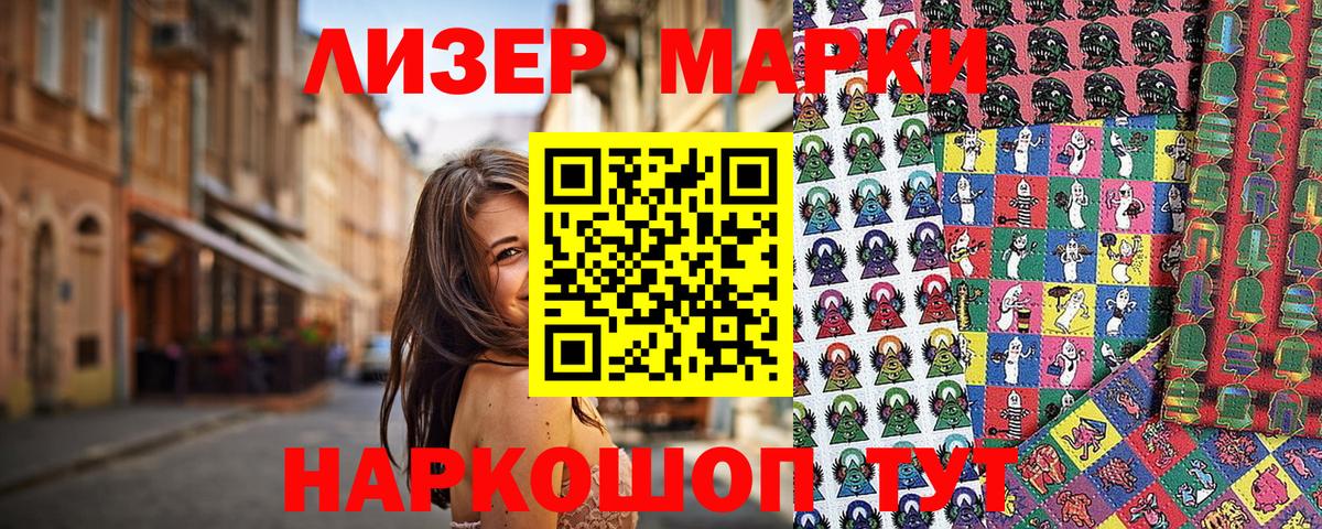 Марки NBOMe  Марки NBOMe 1500мкг  Вход с VPN  Добрянка 