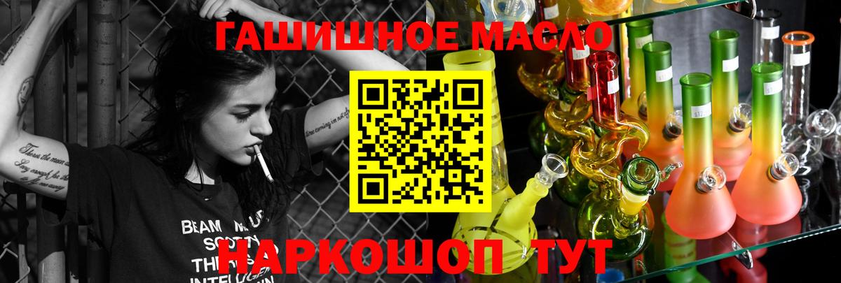 ТГК вейп Добрянка